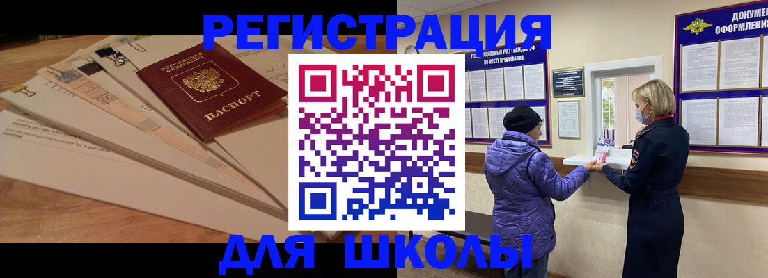 прописка законно в Сердобске